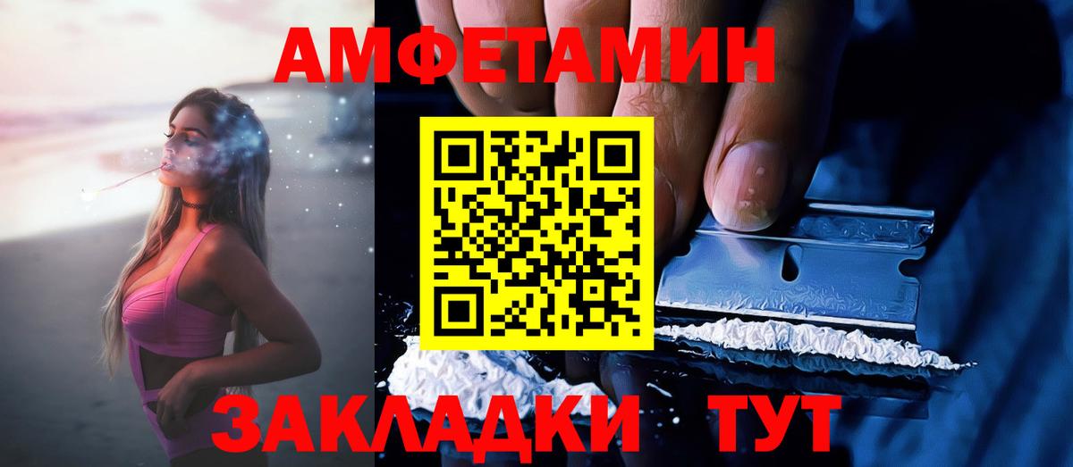 Чапаевск  Amphetamine  Вход с VPN  Amphetamine Premium 