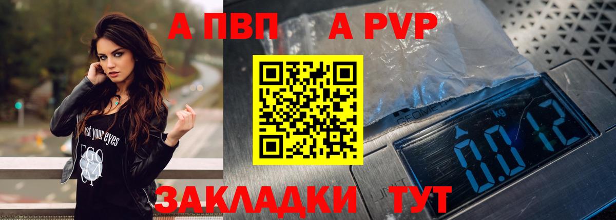 купить наркотики сайты  A-PVP кристаллы  Вход с VPN  Чапаевск  Альфа ПВП кристаллы  A-PVP СК 