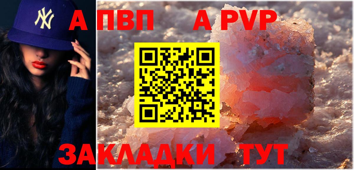 Alpha-PVP СК КРИС Чапаевск