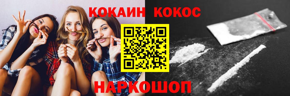 COCAIN Перу Чапаевск