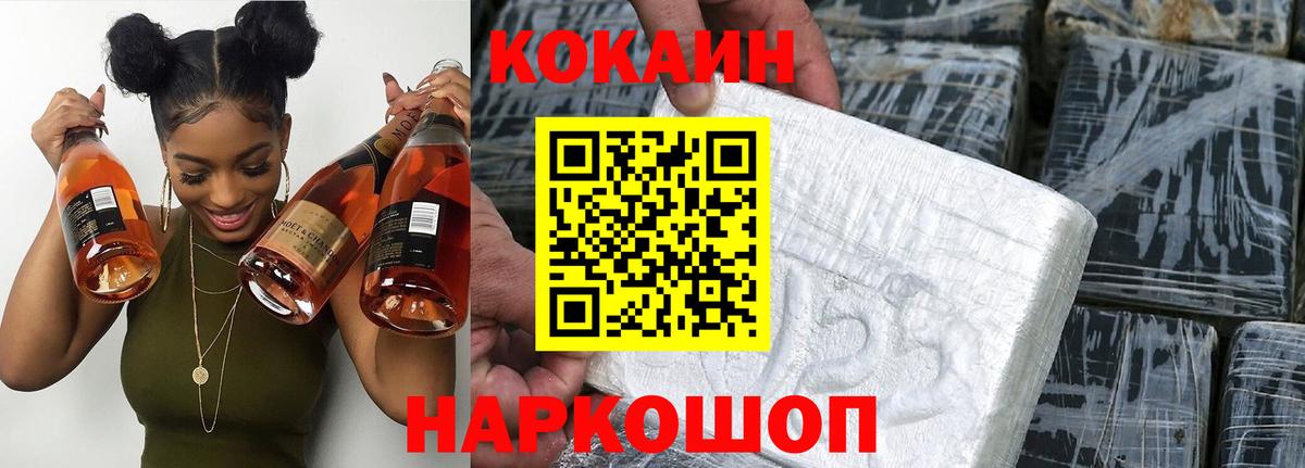Чапаевск  Кокаин Перу  Cocaine 99%  Вход с VPN 