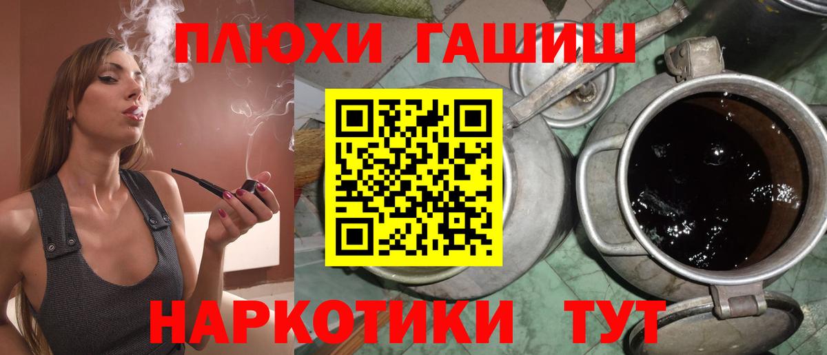 Чапаевск  Гашиш убойный  Вход с VPN  ГАШ убойный 