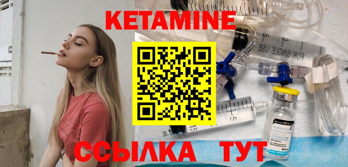КЕТАМИН ketamine Чапаевск