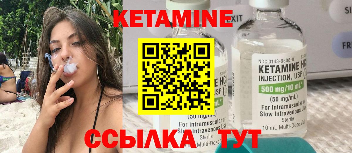 Чапаевск  Кетамин VHQ  Вход с VPN 