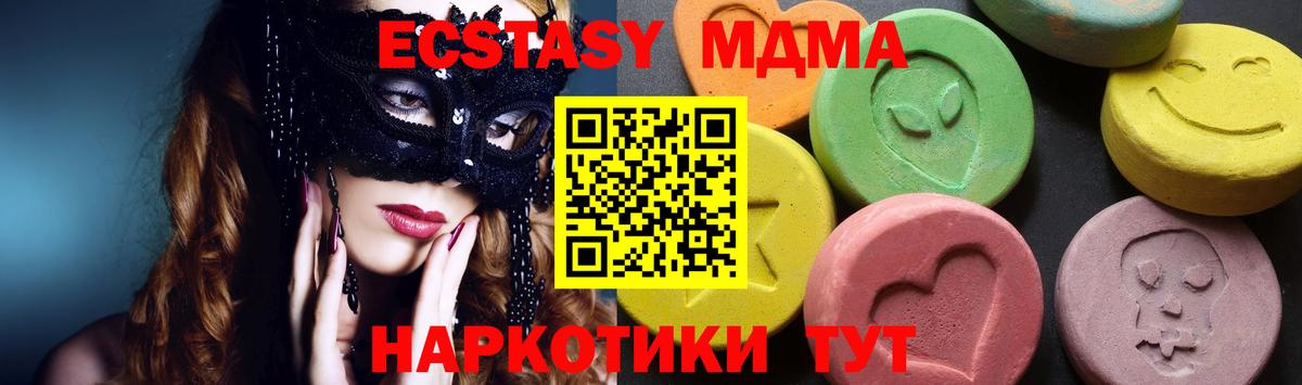 Чапаевск  МДМА VHQ  Вход с VPN 