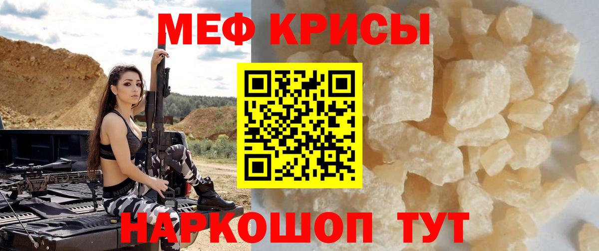 Мефедрон  МЕФ mephedrone  Чапаевск  МЯУ-МЯУ  Вход с VPN  Меф мука 
