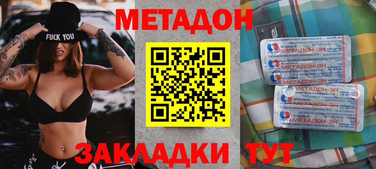 МЕТАДОН мёд  МЕГА как зайти  Метадон кристалл  Чапаевск  Вход с VPN 
