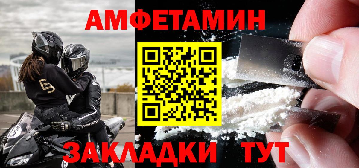 МЕТАМФЕТАМИН кристалл  Вход с VPN  Чапаевск 