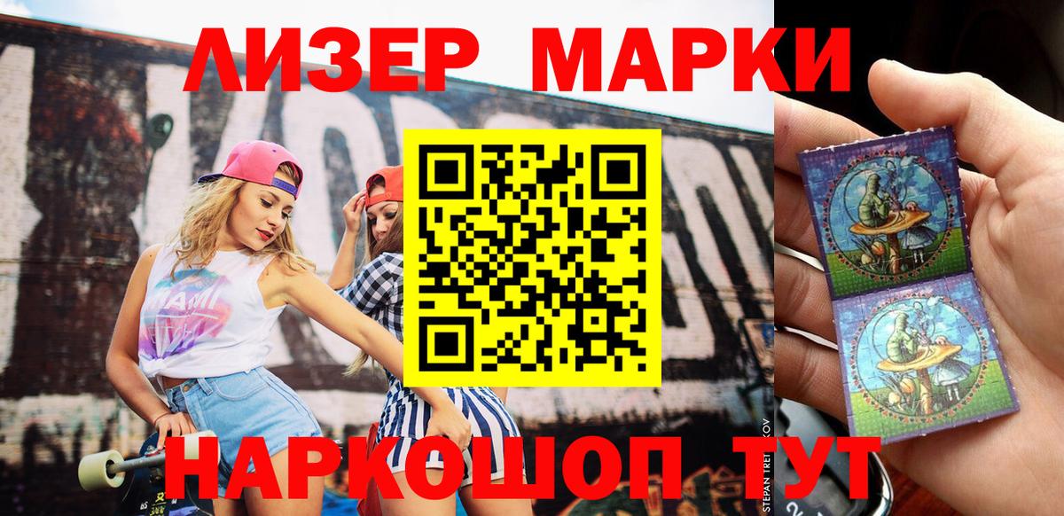 Марки 25I-NBOMe 1,8мг  Вход с VPN  Чапаевск  Марки 25I-NBOMe 1,8мг 