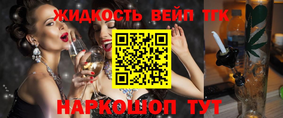 Дистиллят ТГК гашишное масло Чапаевск